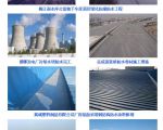 魏氏防水年度卷材施工工程图片