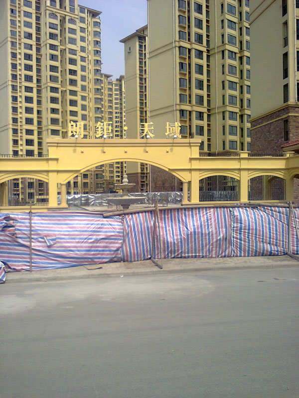 小区园林建设